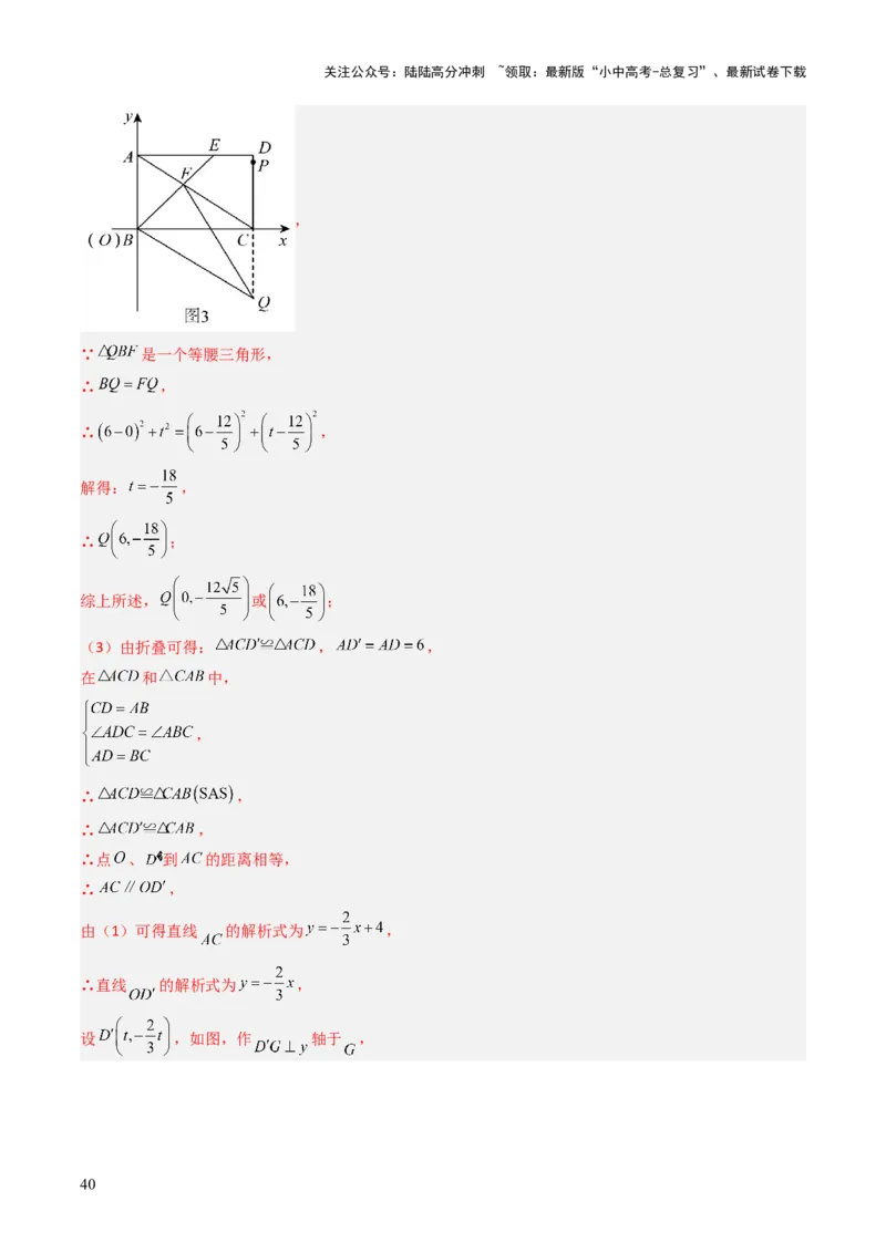 重难点07函数的综合探究及应用（新函数问题、函数与几何结合问题、函数实际应用问题）（解析版）_02中考总复习（2026版更新中）_02-数学-中考总复习_2025中考复习资料
