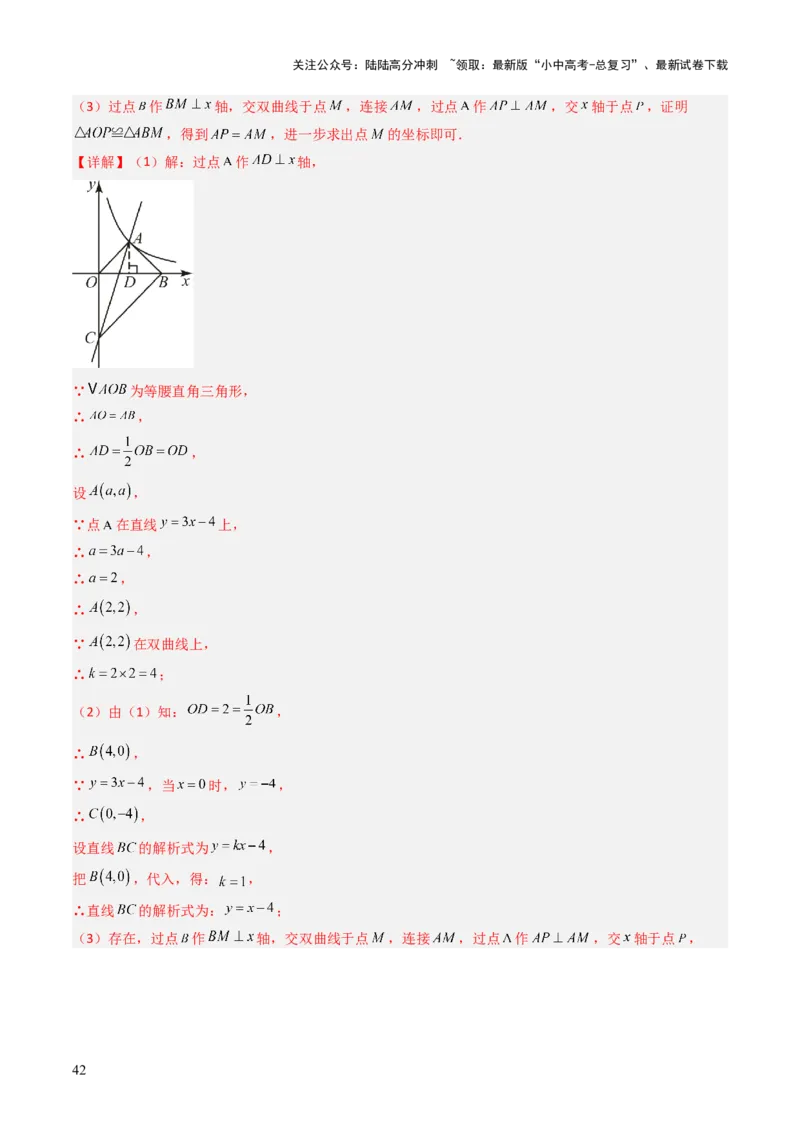 重难点07函数的综合探究及应用（新函数问题、函数与几何结合问题、函数实际应用问题）（解析版）_02中考总复习（2026版更新中）_02-数学-中考总复习_2025中考复习资料