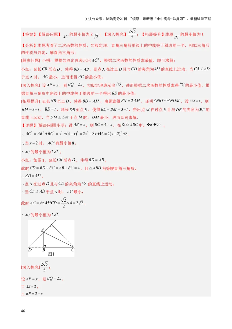 重难点07函数的综合探究及应用（新函数问题、函数与几何结合问题、函数实际应用问题）（解析版）_02中考总复习（2026版更新中）_02-数学-中考总复习_2025中考复习资料
