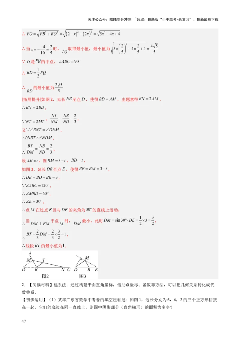 重难点07函数的综合探究及应用（新函数问题、函数与几何结合问题、函数实际应用问题）（解析版）_02中考总复习（2026版更新中）_02-数学-中考总复习_2025中考复习资料