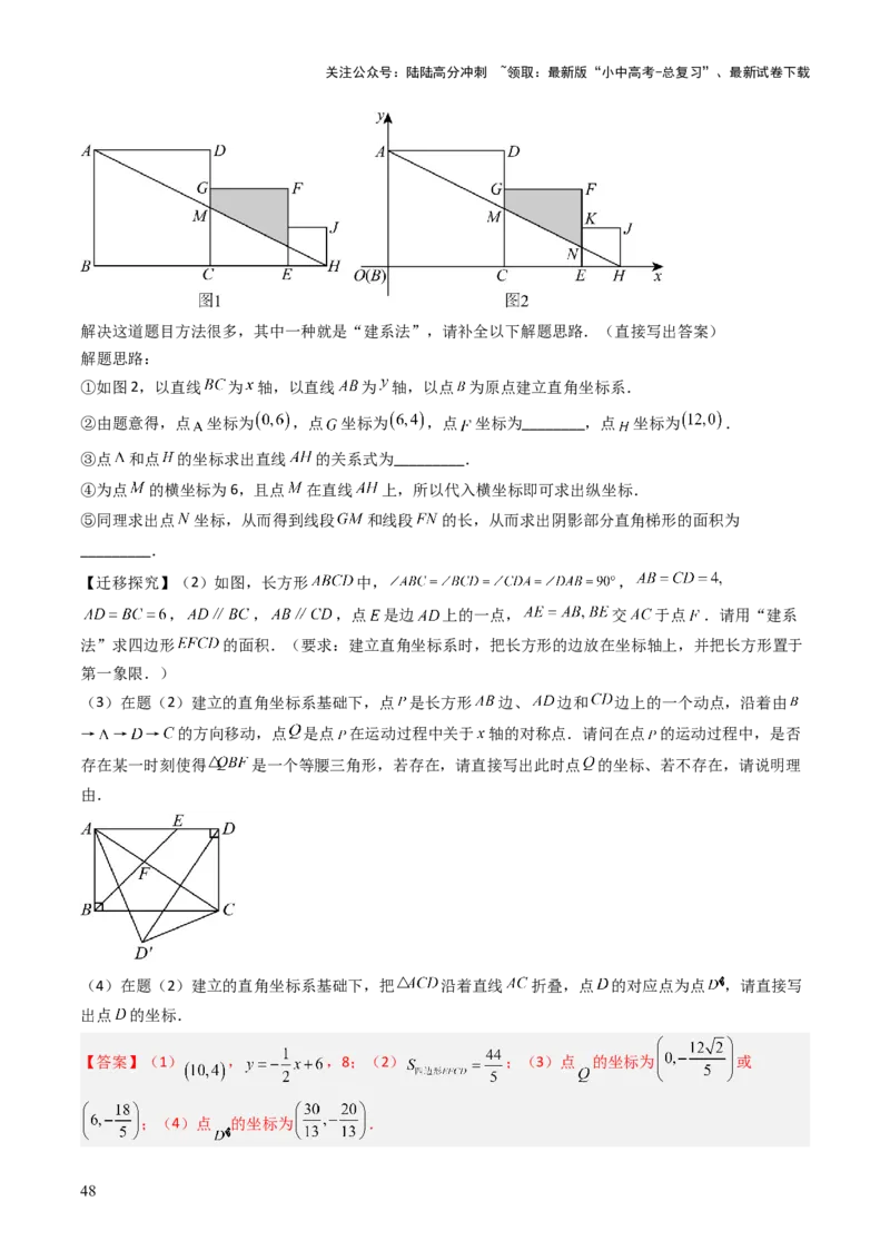 重难点07函数的综合探究及应用（新函数问题、函数与几何结合问题、函数实际应用问题）（解析版）_02中考总复习（2026版更新中）_02-数学-中考总复习_2025中考复习资料