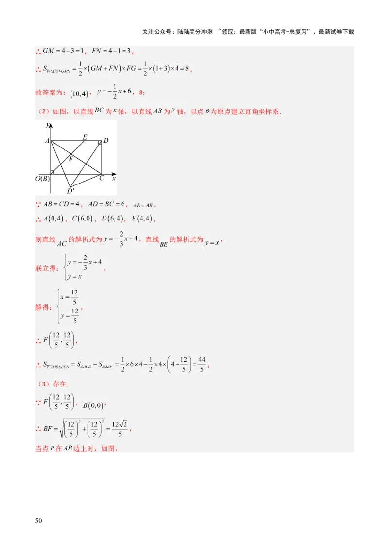 重难点07函数的综合探究及应用（新函数问题、函数与几何结合问题、函数实际应用问题）（解析版）_02中考总复习（2026版更新中）_02-数学-中考总复习_2025中考复习资料