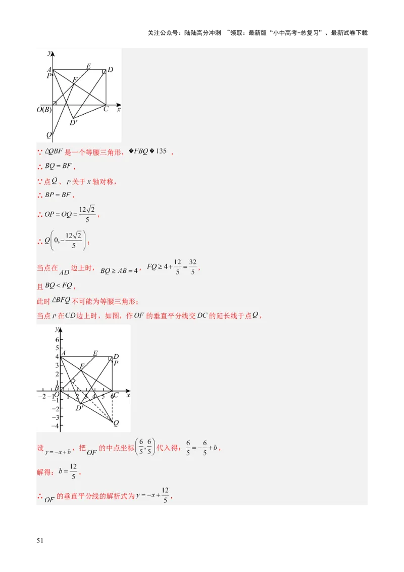 重难点07函数的综合探究及应用（新函数问题、函数与几何结合问题、函数实际应用问题）（解析版）_02中考总复习（2026版更新中）_02-数学-中考总复习_2025中考复习资料