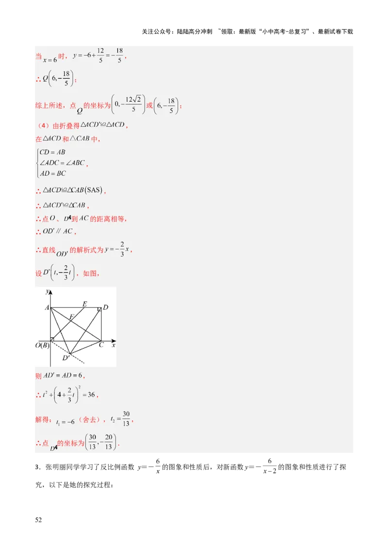 重难点07函数的综合探究及应用（新函数问题、函数与几何结合问题、函数实际应用问题）（解析版）_02中考总复习（2026版更新中）_02-数学-中考总复习_2025中考复习资料