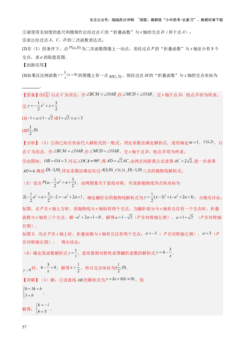 重难点07函数的综合探究及应用（新函数问题、函数与几何结合问题、函数实际应用问题）（解析版）_02中考总复习（2026版更新中）_02-数学-中考总复习_2025中考复习资料