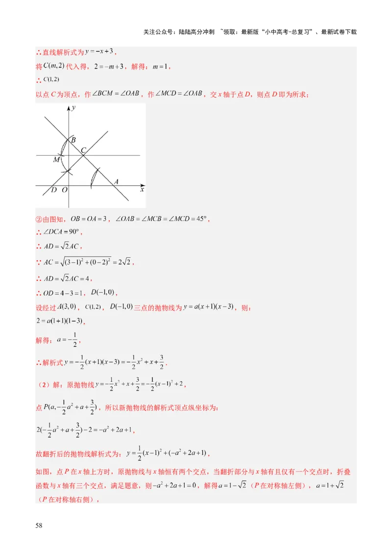 重难点07函数的综合探究及应用（新函数问题、函数与几何结合问题、函数实际应用问题）（解析版）_02中考总复习（2026版更新中）_02-数学-中考总复习_2025中考复习资料