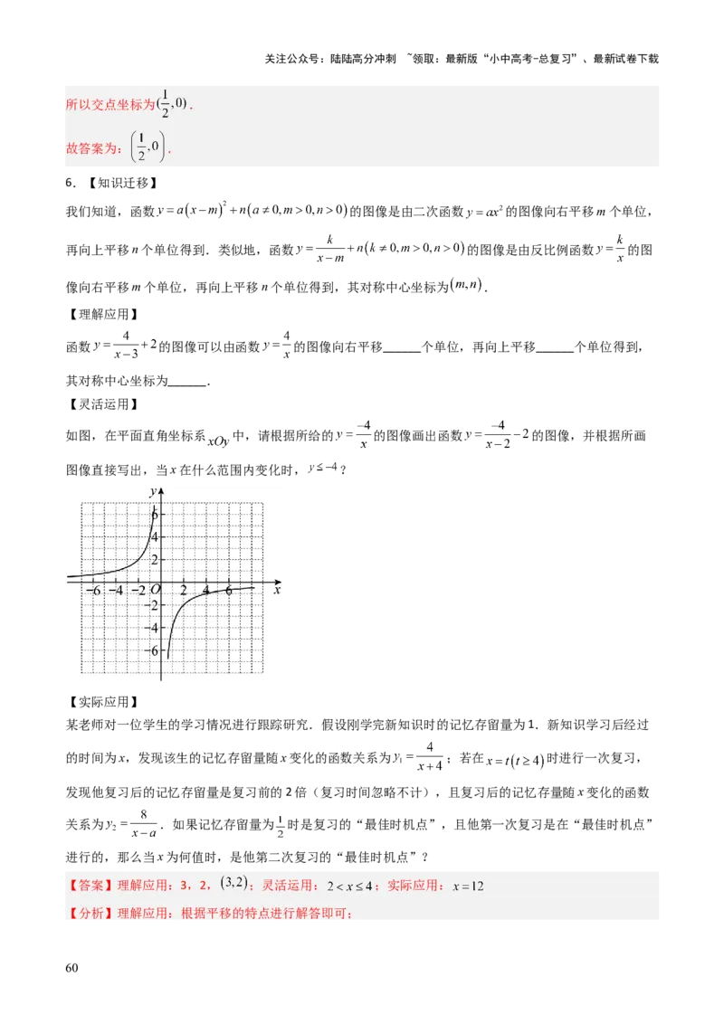 重难点07函数的综合探究及应用（新函数问题、函数与几何结合问题、函数实际应用问题）（解析版）_02中考总复习（2026版更新中）_02-数学-中考总复习_2025中考复习资料