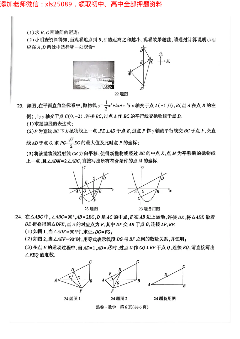 2025年重庆数学黑卷试题_初中资料合集_2025《万唯中考&bull;黑白卷》多地方版（更30省）_2025《万唯中考&bull;黑白卷》7科全套（重庆）_数学