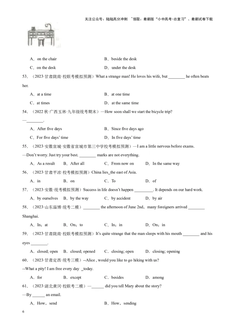 综合练08介词及介词短语100题（七大类型全概括）（全国通用）（原卷版）_02中考总复习（2026版更新中）_03-英语-中考总复习_2024年中考复习资料_专项复习资料