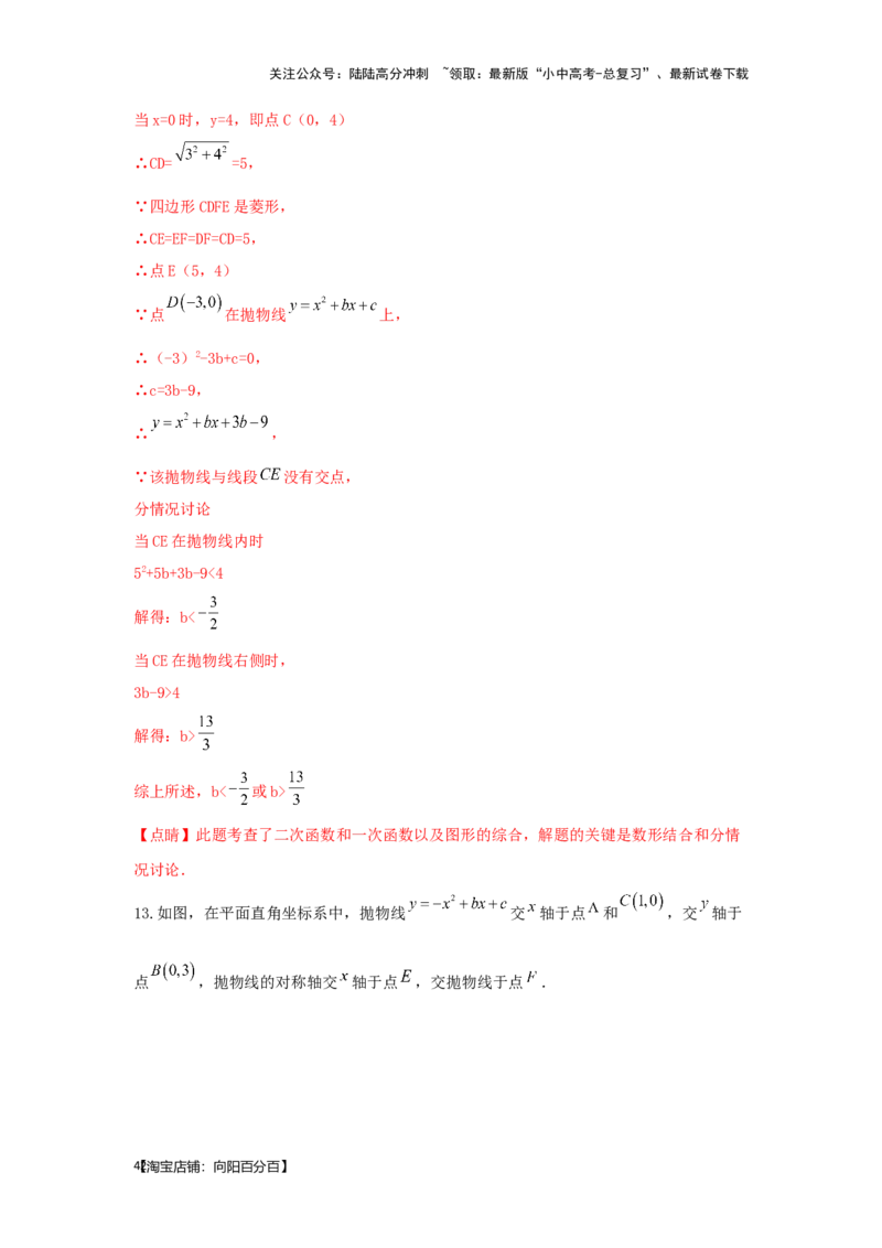 第8讲抛物线与几何综合题（题型突破+专题精练）（解析版）_02中考总复习（2026版更新中）_02-数学-中考总复习_2024年中考复习资料_一轮复习资料_第三章函数_题型突破+专题精练