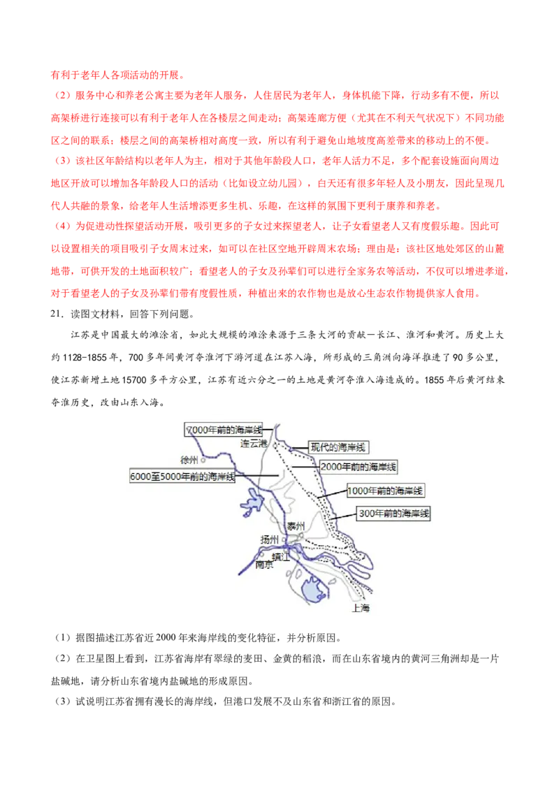地理微考点&mdash;易错点1：对地图三要素理解不清-备战2023年高考总复习地理微考点狙击与专项突破_9.2025地理总复习_2023年新高考复习资料_专项复习_第十四辑（高中自然地理易错点分析）