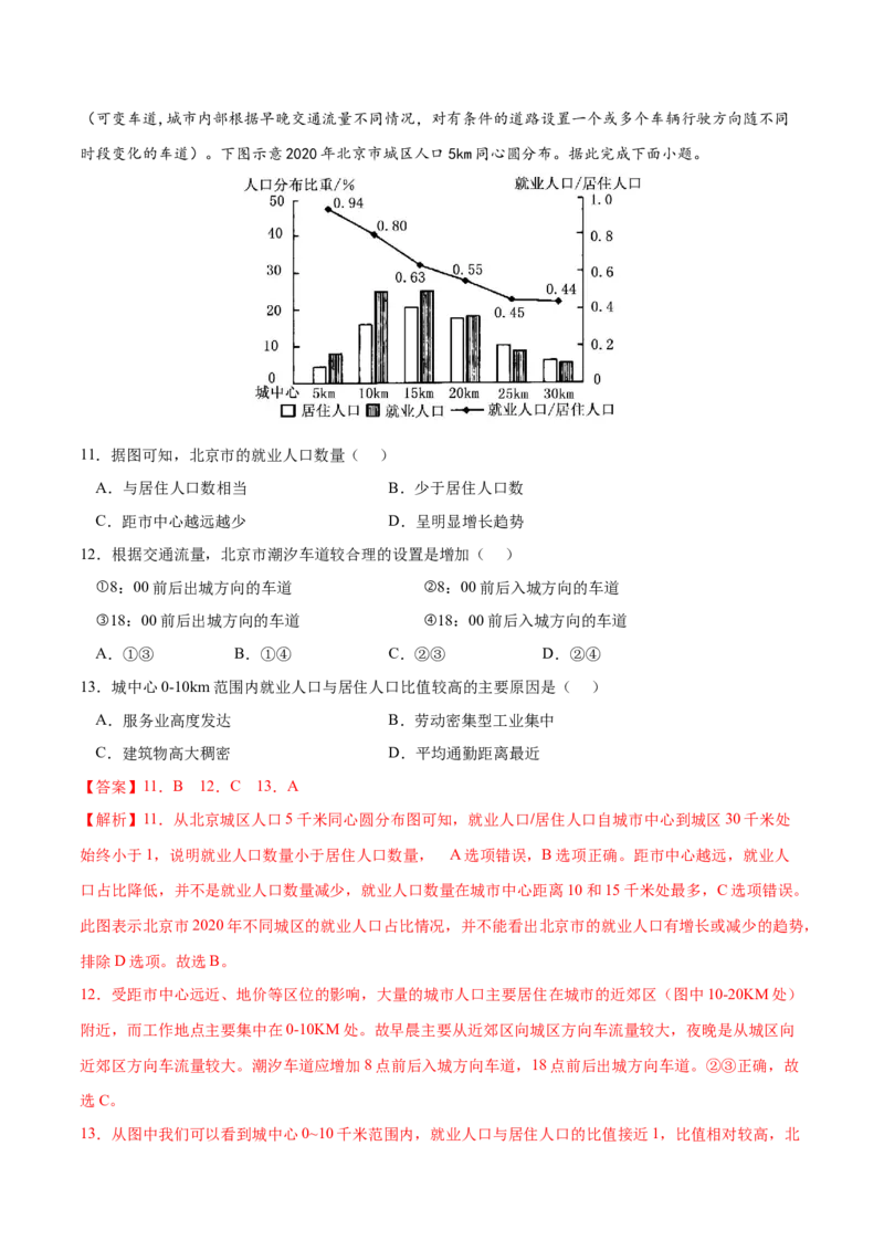 地理微考点&mdash;易错点1：对地图三要素理解不清-备战2023年高考总复习地理微考点狙击与专项突破_9.2025地理总复习_2023年新高考复习资料_专项复习_第十四辑（高中自然地理易错点分析）