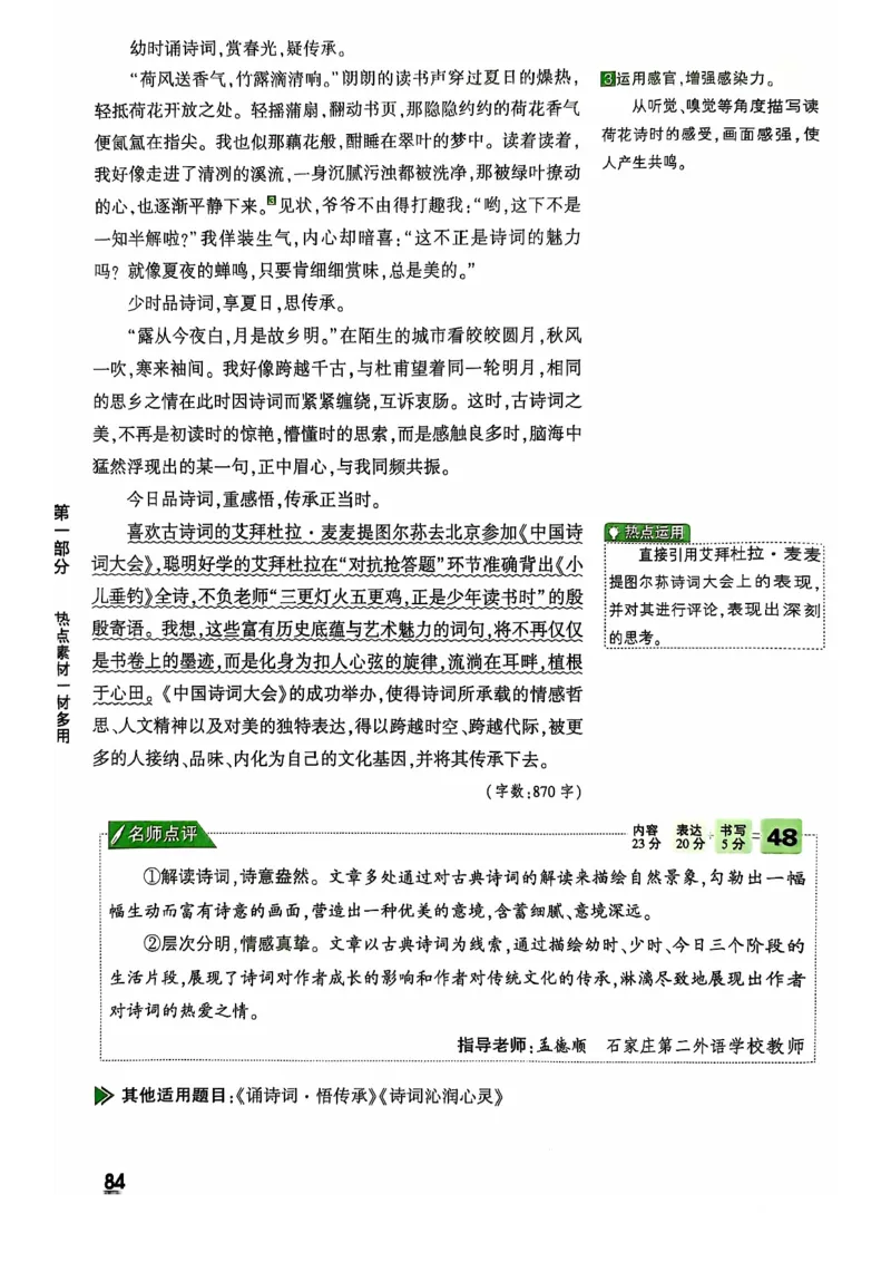 2025版万唯中考作文热点素材_初中资料合集_万唯2025版万唯中考《定心卷》全国地方版实时更新（已更11省）_2025万唯中考《定心卷预定礼》（福建）英语、语文中考作文热考主题预测