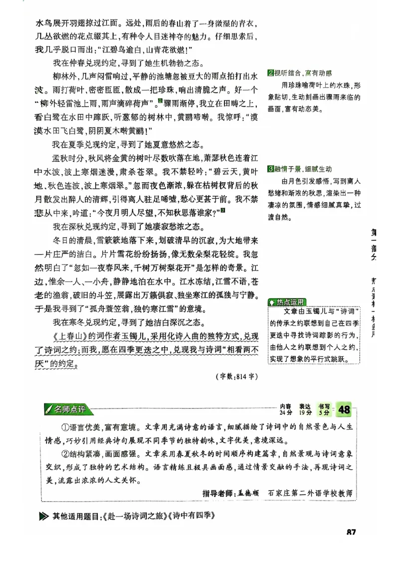 2025版万唯中考作文热点素材_初中资料合集_万唯2025版万唯中考《定心卷》全国地方版实时更新（已更11省）_2025万唯中考《定心卷预定礼》（福建）英语、语文中考作文热考主题预测