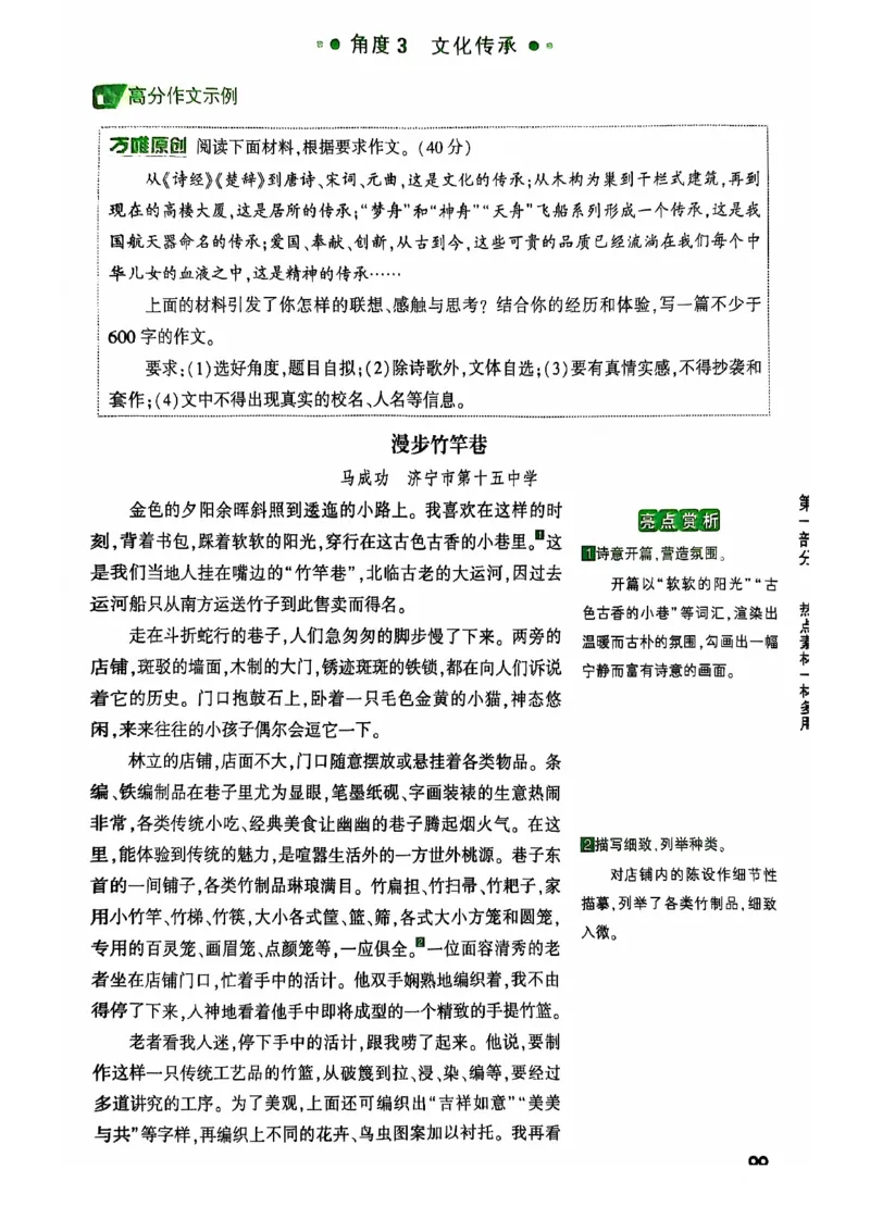 2025版万唯中考作文热点素材_初中资料合集_万唯2025版万唯中考《定心卷》全国地方版实时更新（已更11省）_2025万唯中考《定心卷预定礼》（福建）英语、语文中考作文热考主题预测