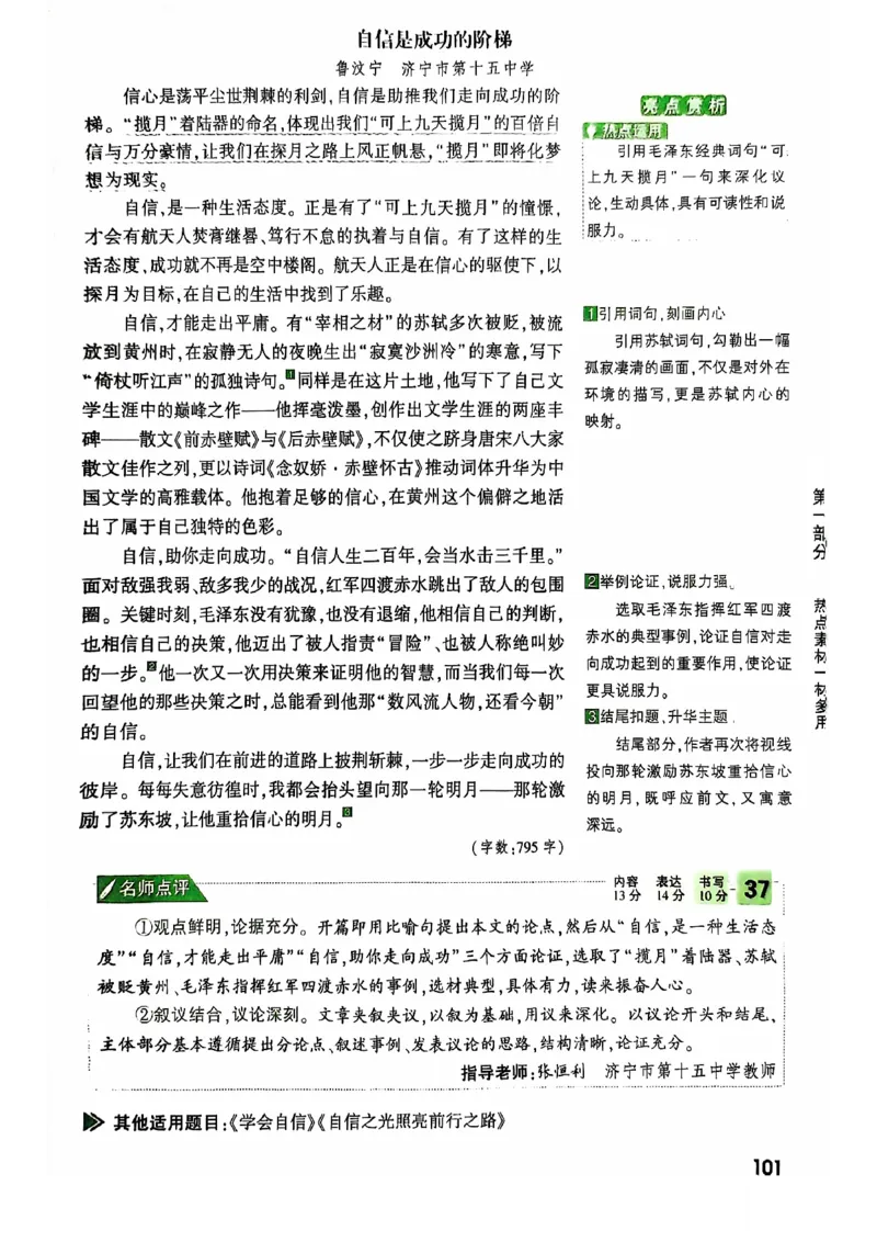 2025版万唯中考作文热点素材_初中资料合集_万唯2025版万唯中考《定心卷》全国地方版实时更新（已更11省）_2025万唯中考《定心卷预定礼》（福建）英语、语文中考作文热考主题预测