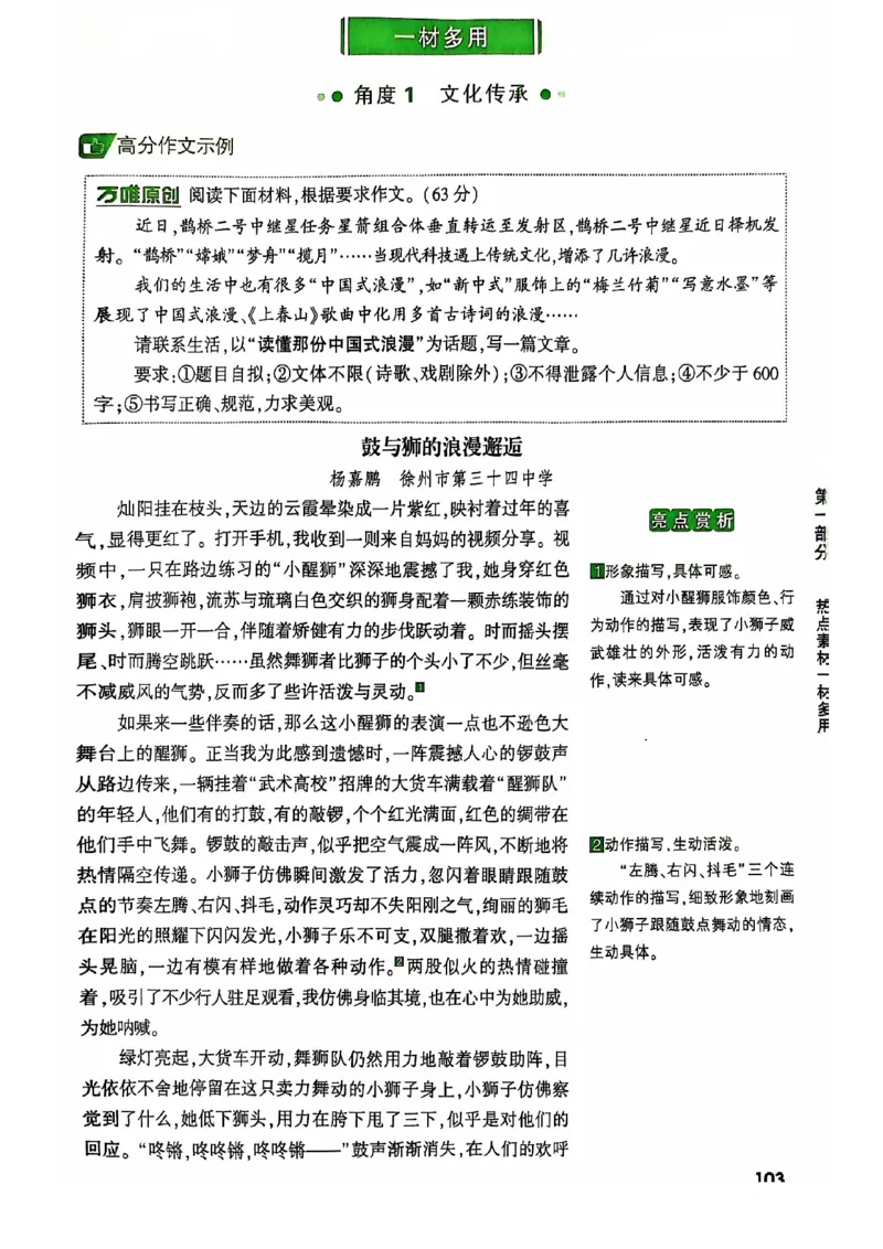 2025版万唯中考作文热点素材_初中资料合集_万唯2025版万唯中考《定心卷》全国地方版实时更新（已更11省）_2025万唯中考《定心卷预定礼》（福建）英语、语文中考作文热考主题预测