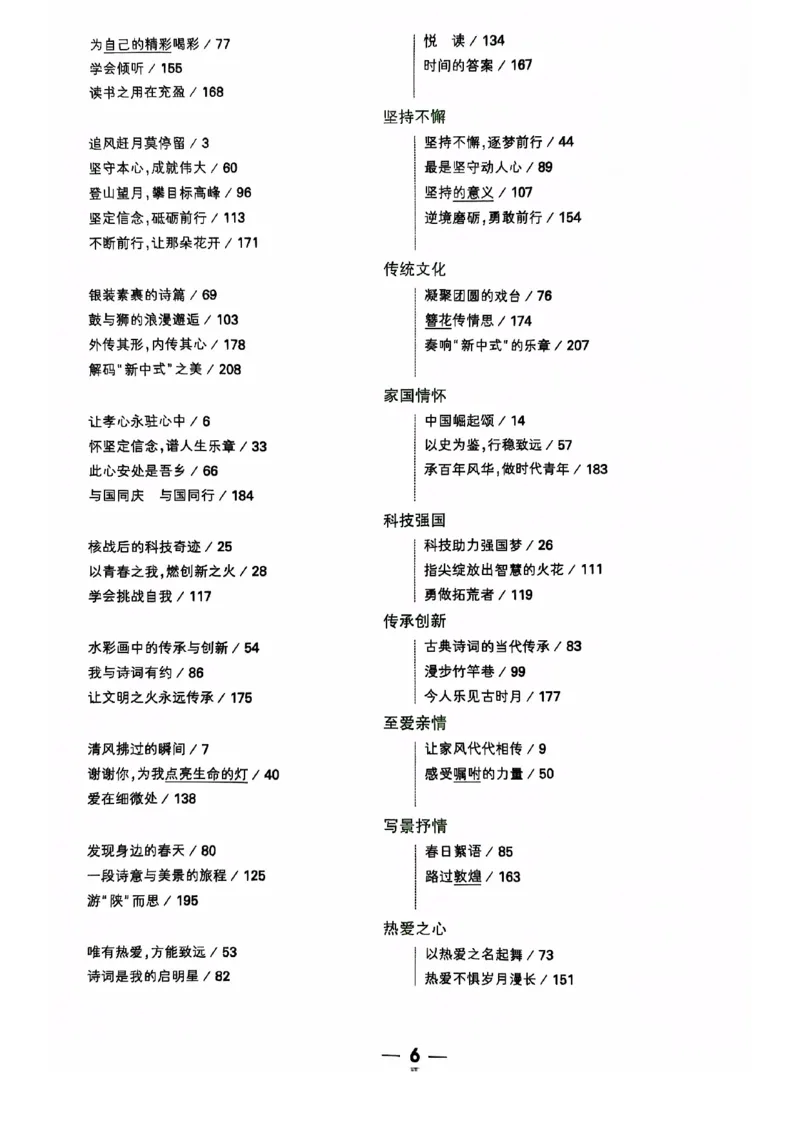 2025版万唯中考作文热点素材_初中资料合集_万唯2025版万唯中考《定心卷》全国地方版实时更新（已更11省）_2025万唯中考《定心卷预定礼》（福建）英语、语文中考作文热考主题预测