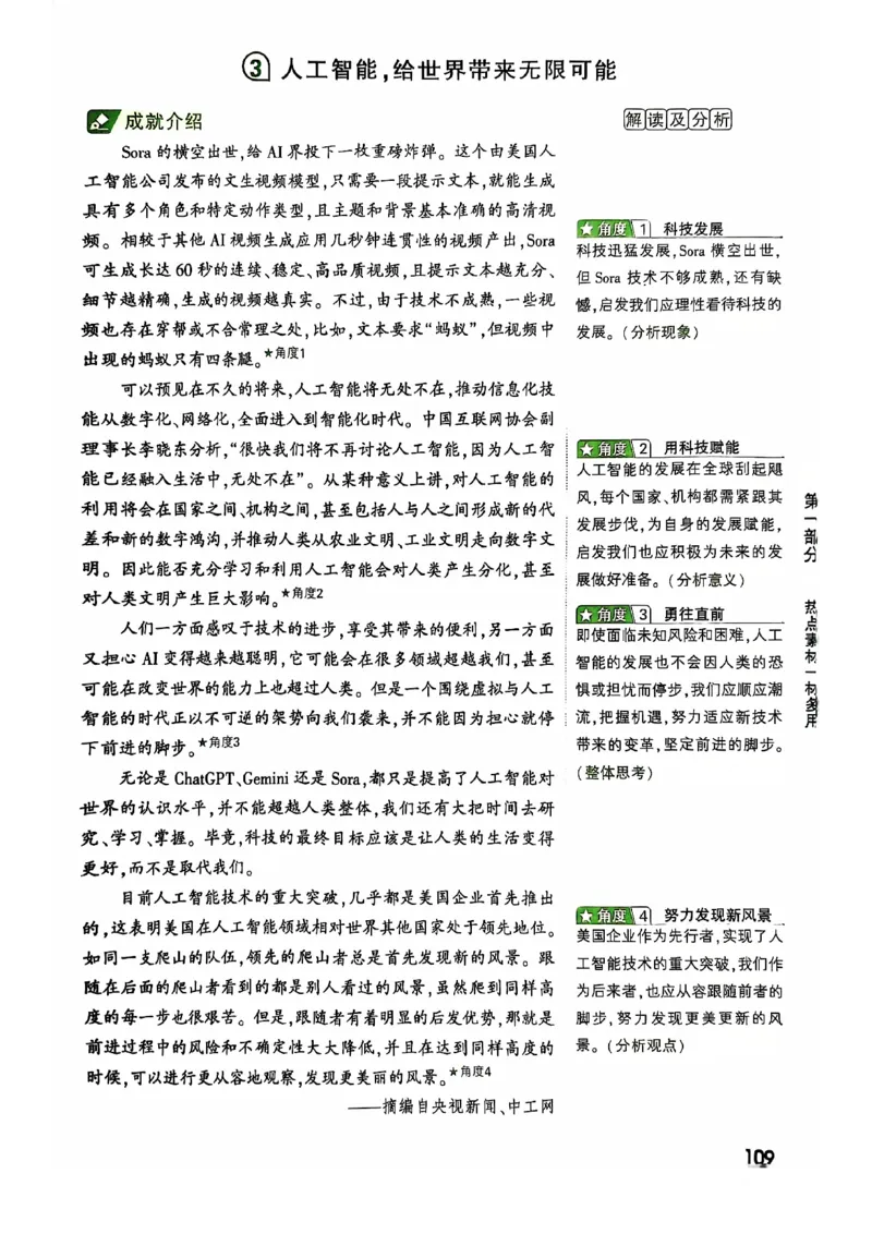 2025版万唯中考作文热点素材_初中资料合集_万唯2025版万唯中考《定心卷》全国地方版实时更新（已更11省）_2025万唯中考《定心卷预定礼》（福建）英语、语文中考作文热考主题预测