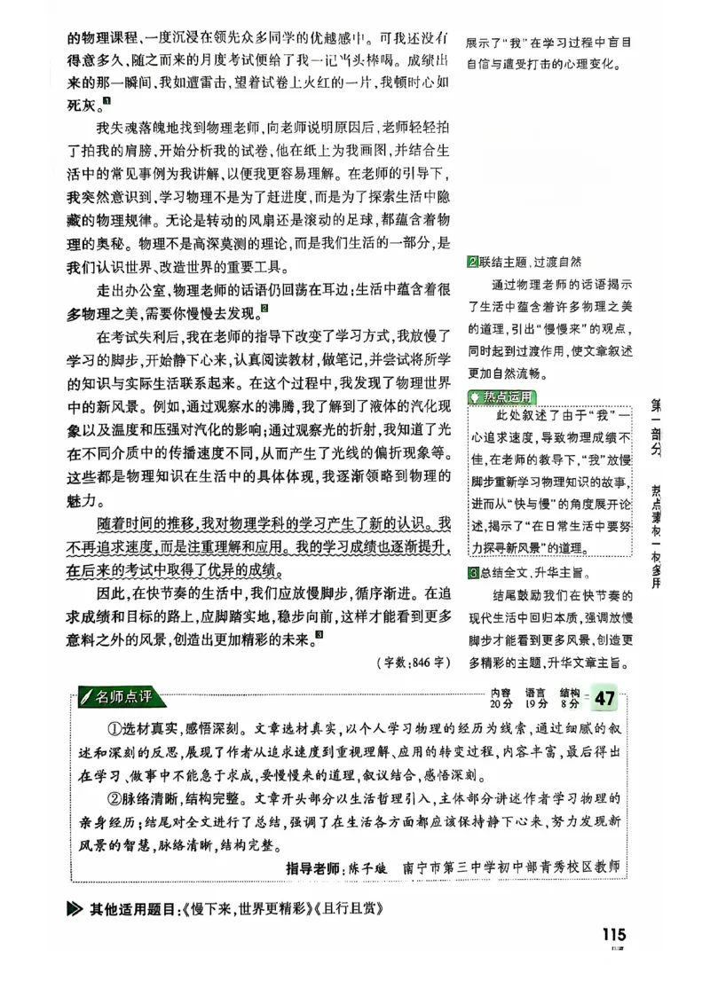 2025版万唯中考作文热点素材_初中资料合集_万唯2025版万唯中考《定心卷》全国地方版实时更新（已更11省）_2025万唯中考《定心卷预定礼》（福建）英语、语文中考作文热考主题预测