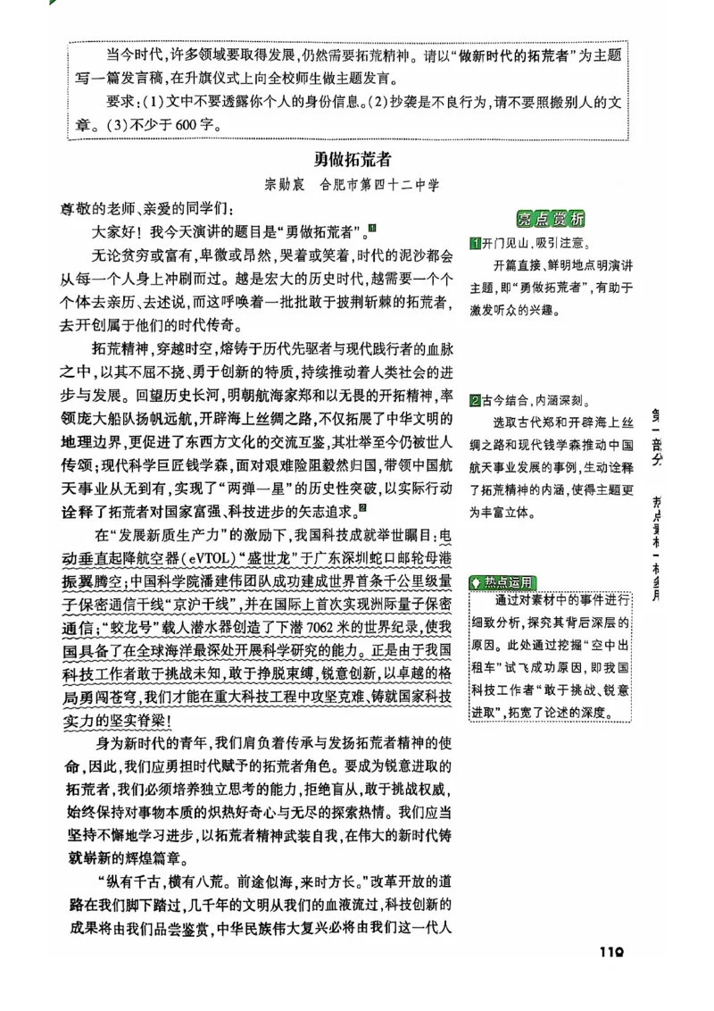 2025版万唯中考作文热点素材_初中资料合集_万唯2025版万唯中考《定心卷》全国地方版实时更新（已更11省）_2025万唯中考《定心卷预定礼》（福建）英语、语文中考作文热考主题预测
