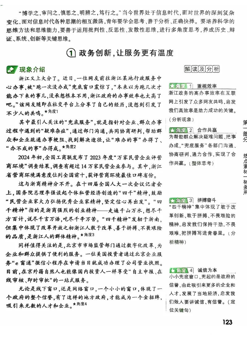 2025版万唯中考作文热点素材_初中资料合集_万唯2025版万唯中考《定心卷》全国地方版实时更新（已更11省）_2025万唯中考《定心卷预定礼》（福建）英语、语文中考作文热考主题预测