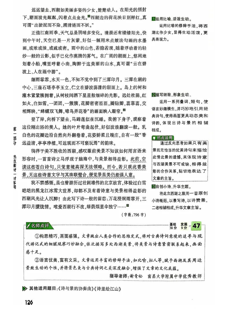 2025版万唯中考作文热点素材_初中资料合集_万唯2025版万唯中考《定心卷》全国地方版实时更新（已更11省）_2025万唯中考《定心卷预定礼》（福建）英语、语文中考作文热考主题预测