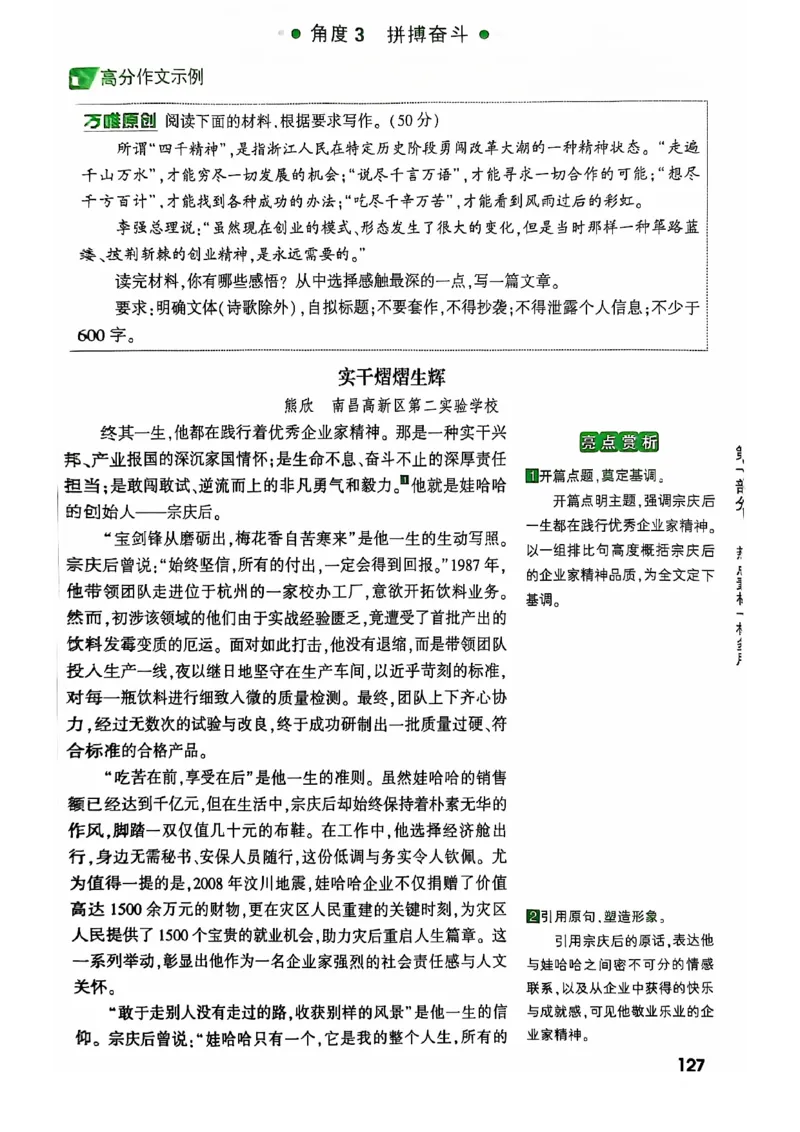 2025版万唯中考作文热点素材_初中资料合集_万唯2025版万唯中考《定心卷》全国地方版实时更新（已更11省）_2025万唯中考《定心卷预定礼》（福建）英语、语文中考作文热考主题预测