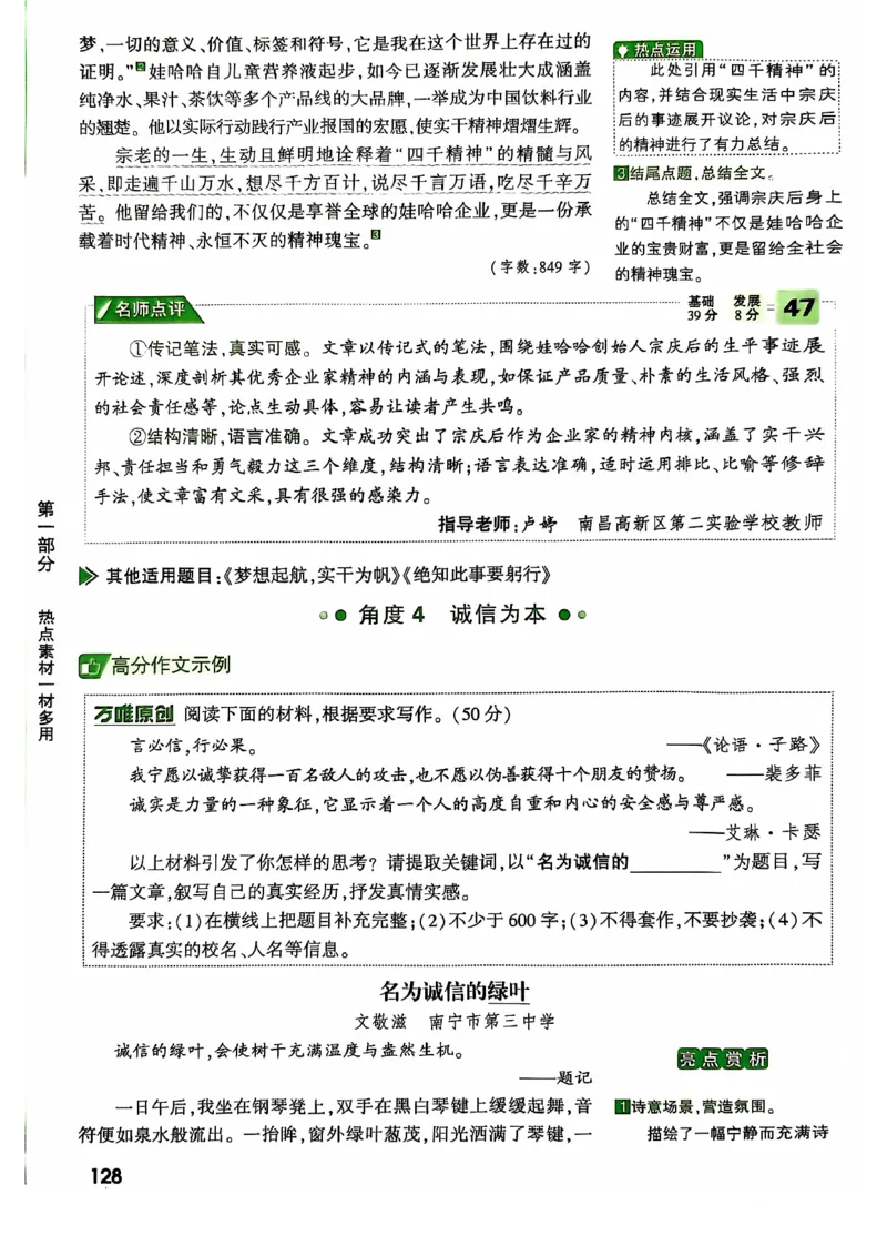 2025版万唯中考作文热点素材_初中资料合集_万唯2025版万唯中考《定心卷》全国地方版实时更新（已更11省）_2025万唯中考《定心卷预定礼》（福建）英语、语文中考作文热考主题预测