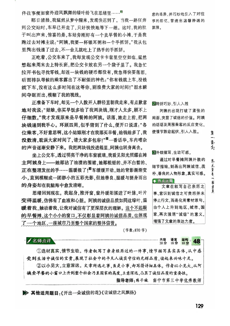 2025版万唯中考作文热点素材_初中资料合集_万唯2025版万唯中考《定心卷》全国地方版实时更新（已更11省）_2025万唯中考《定心卷预定礼》（福建）英语、语文中考作文热考主题预测