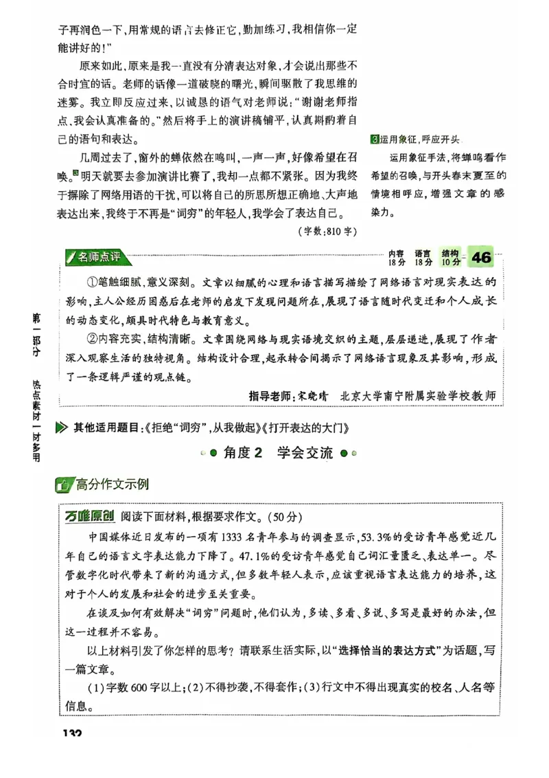 2025版万唯中考作文热点素材_初中资料合集_万唯2025版万唯中考《定心卷》全国地方版实时更新（已更11省）_2025万唯中考《定心卷预定礼》（福建）英语、语文中考作文热考主题预测