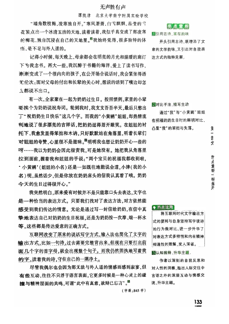 2025版万唯中考作文热点素材_初中资料合集_万唯2025版万唯中考《定心卷》全国地方版实时更新（已更11省）_2025万唯中考《定心卷预定礼》（福建）英语、语文中考作文热考主题预测