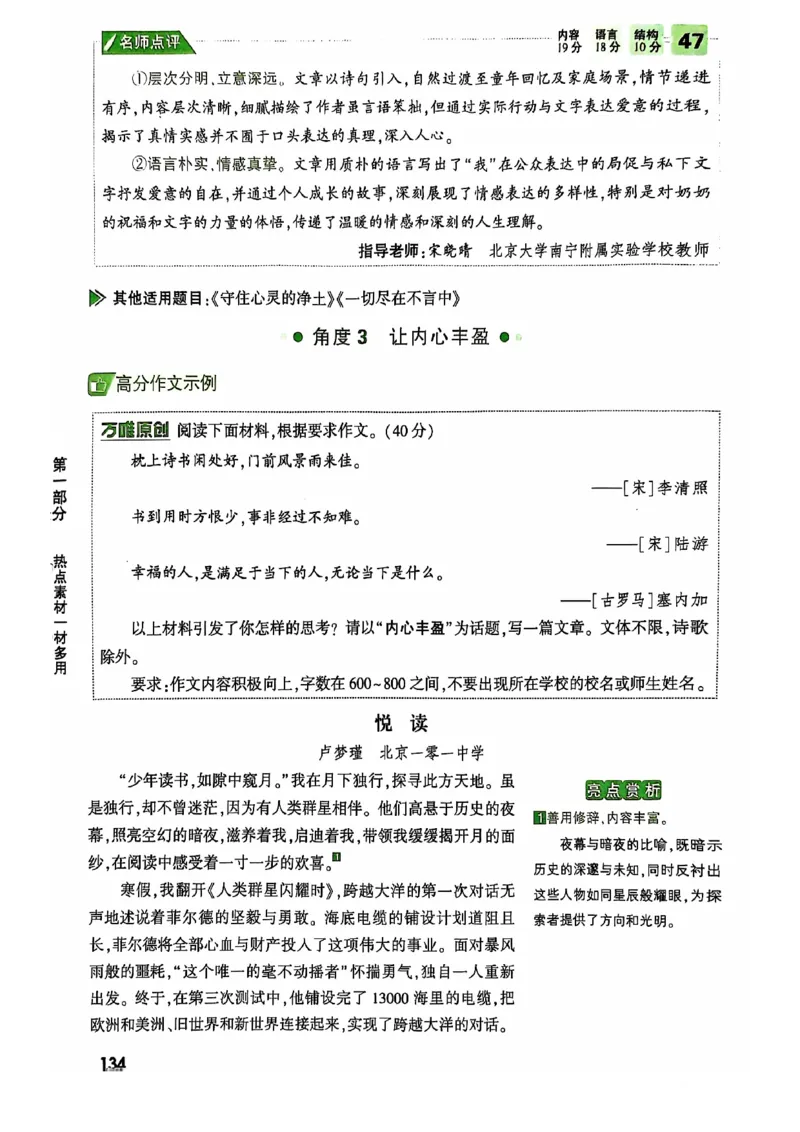 2025版万唯中考作文热点素材_初中资料合集_万唯2025版万唯中考《定心卷》全国地方版实时更新（已更11省）_2025万唯中考《定心卷预定礼》（福建）英语、语文中考作文热考主题预测