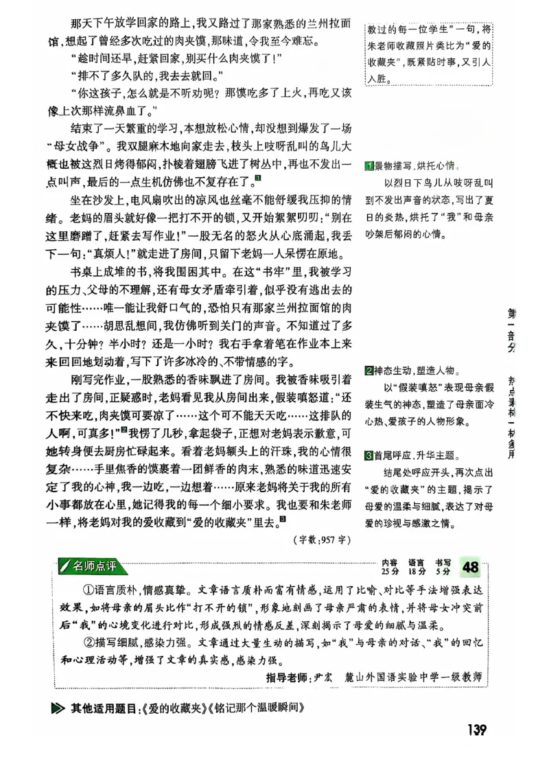 2025版万唯中考作文热点素材_初中资料合集_万唯2025版万唯中考《定心卷》全国地方版实时更新（已更11省）_2025万唯中考《定心卷预定礼》（福建）英语、语文中考作文热考主题预测