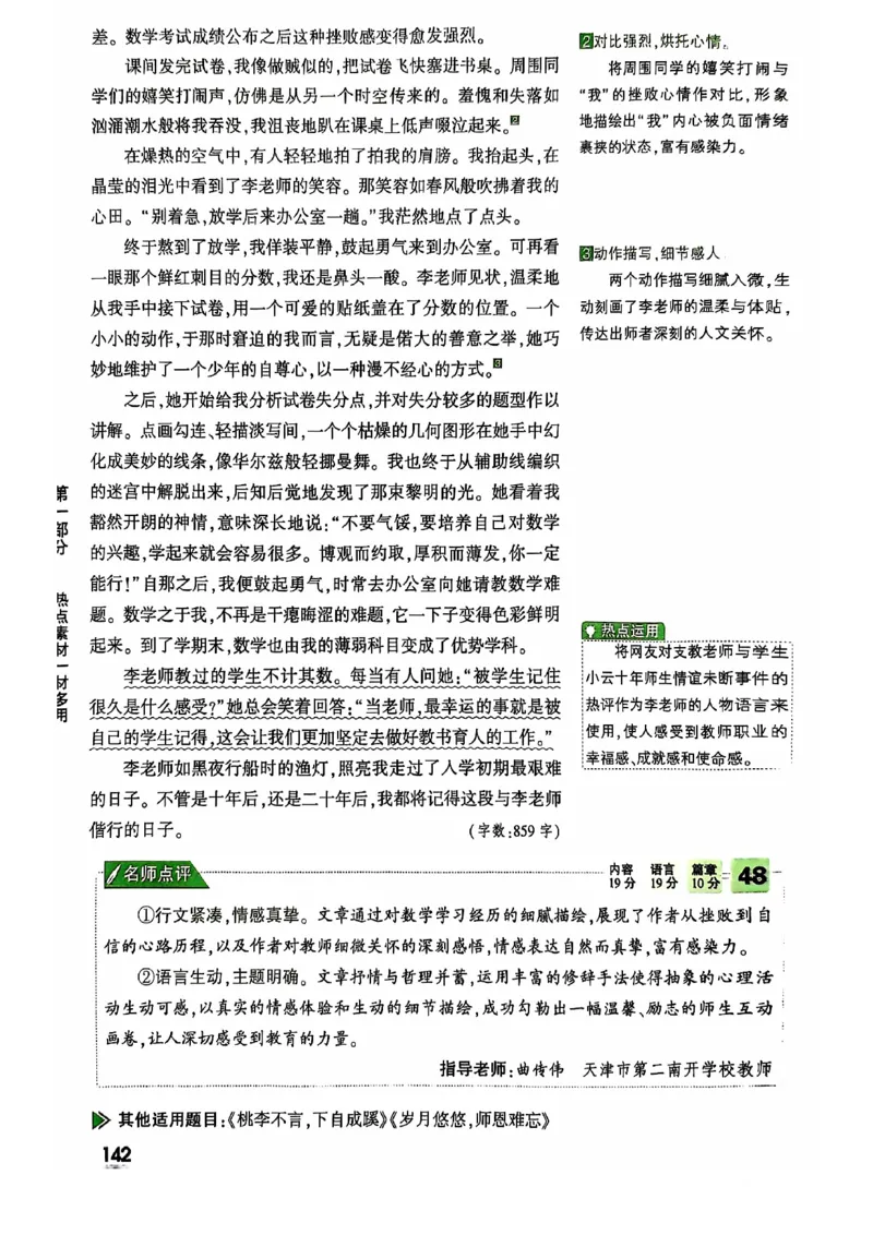 2025版万唯中考作文热点素材_初中资料合集_万唯2025版万唯中考《定心卷》全国地方版实时更新（已更11省）_2025万唯中考《定心卷预定礼》（福建）英语、语文中考作文热考主题预测