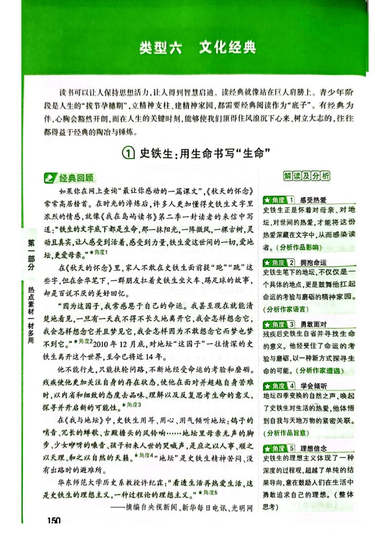 2025版万唯中考作文热点素材_初中资料合集_万唯2025版万唯中考《定心卷》全国地方版实时更新（已更11省）_2025万唯中考《定心卷预定礼》（福建）英语、语文中考作文热考主题预测