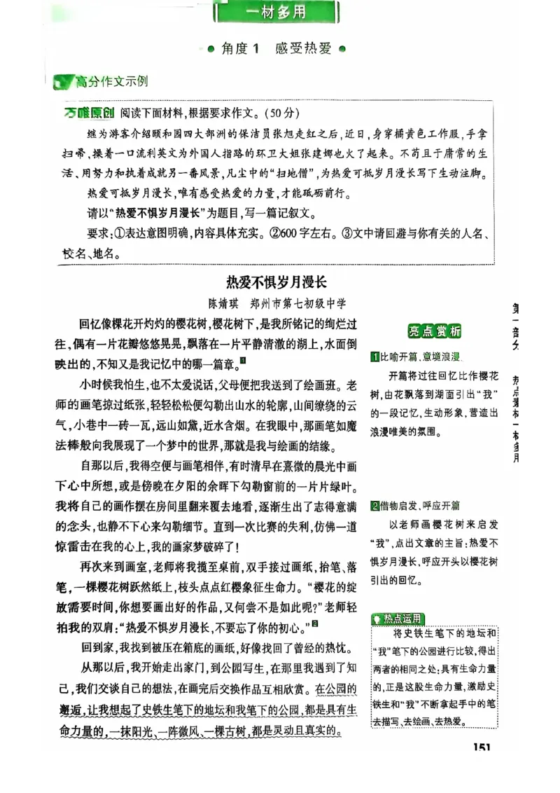 2025版万唯中考作文热点素材_初中资料合集_万唯2025版万唯中考《定心卷》全国地方版实时更新（已更11省）_2025万唯中考《定心卷预定礼》（福建）英语、语文中考作文热考主题预测