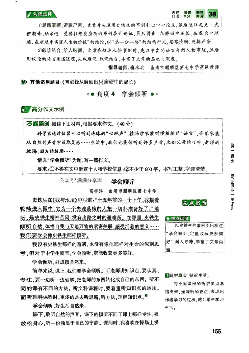 2025版万唯中考作文热点素材_初中资料合集_万唯2025版万唯中考《定心卷》全国地方版实时更新（已更11省）_2025万唯中考《定心卷预定礼》（福建）英语、语文中考作文热考主题预测