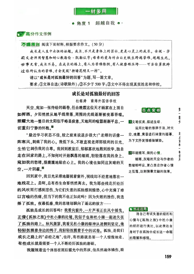 2025版万唯中考作文热点素材_初中资料合集_万唯2025版万唯中考《定心卷》全国地方版实时更新（已更11省）_2025万唯中考《定心卷预定礼》（福建）英语、语文中考作文热考主题预测