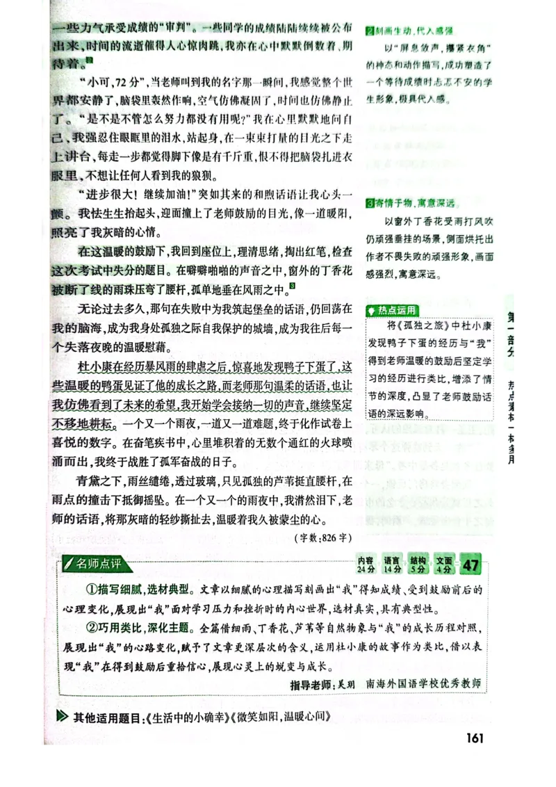2025版万唯中考作文热点素材_初中资料合集_万唯2025版万唯中考《定心卷》全国地方版实时更新（已更11省）_2025万唯中考《定心卷预定礼》（福建）英语、语文中考作文热考主题预测