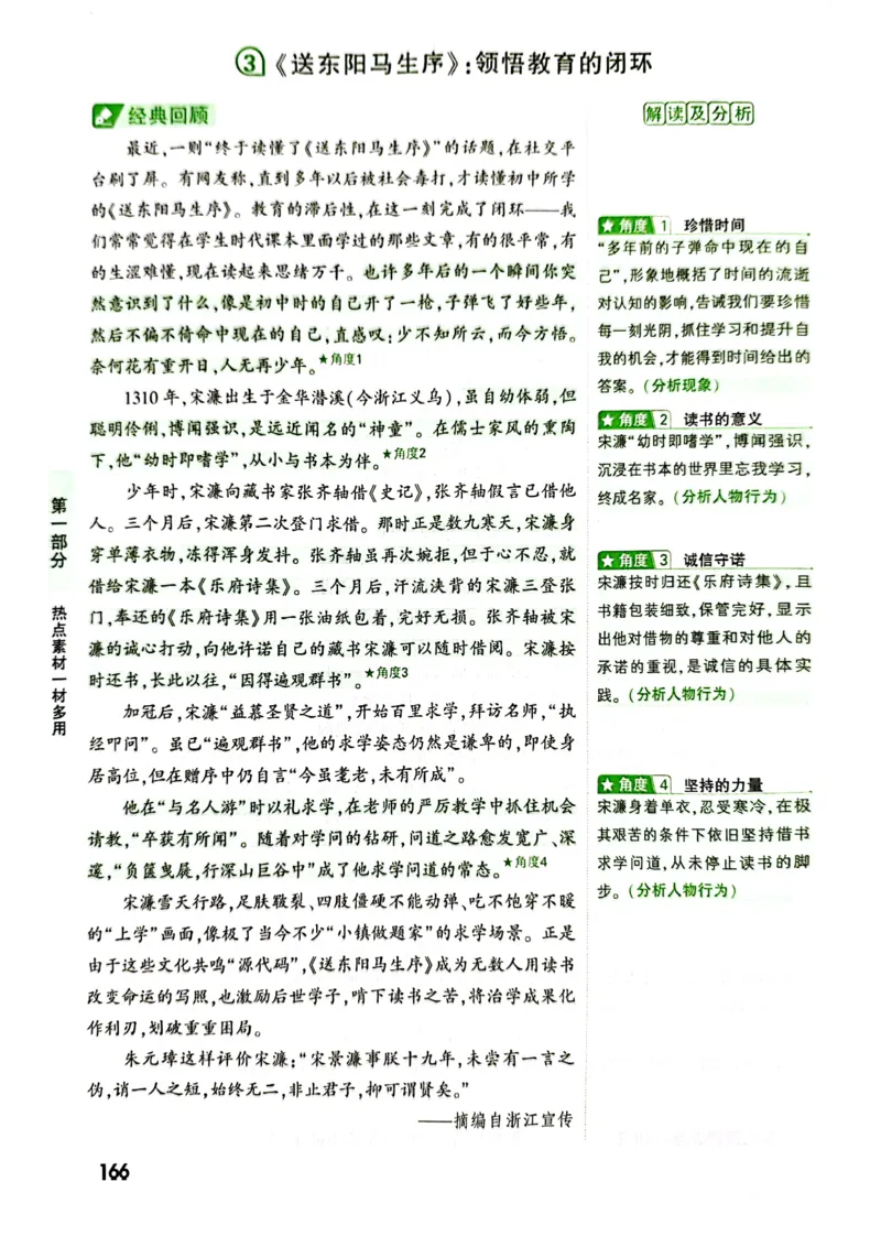 2025版万唯中考作文热点素材_初中资料合集_万唯2025版万唯中考《定心卷》全国地方版实时更新（已更11省）_2025万唯中考《定心卷预定礼》（福建）英语、语文中考作文热考主题预测