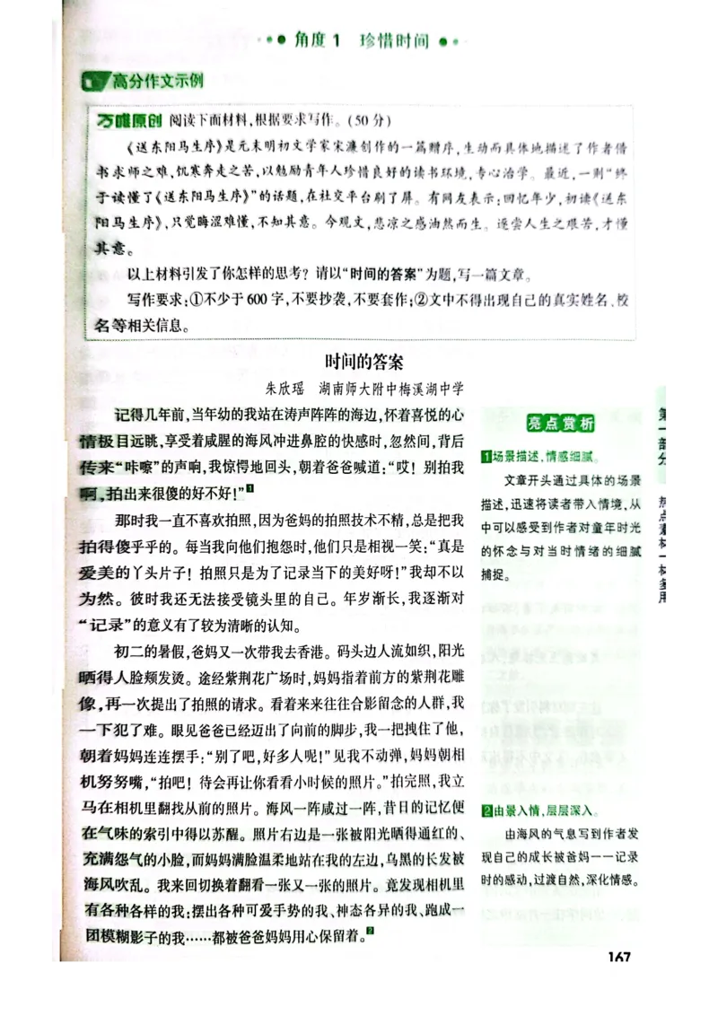 2025版万唯中考作文热点素材_初中资料合集_万唯2025版万唯中考《定心卷》全国地方版实时更新（已更11省）_2025万唯中考《定心卷预定礼》（福建）英语、语文中考作文热考主题预测