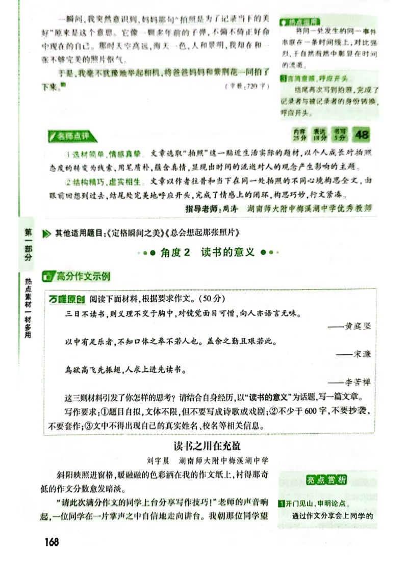 2025版万唯中考作文热点素材_初中资料合集_万唯2025版万唯中考《定心卷》全国地方版实时更新（已更11省）_2025万唯中考《定心卷预定礼》（福建）英语、语文中考作文热考主题预测