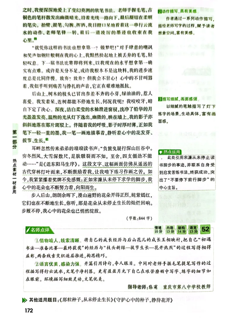 2025版万唯中考作文热点素材_初中资料合集_万唯2025版万唯中考《定心卷》全国地方版实时更新（已更11省）_2025万唯中考《定心卷预定礼》（福建）英语、语文中考作文热考主题预测