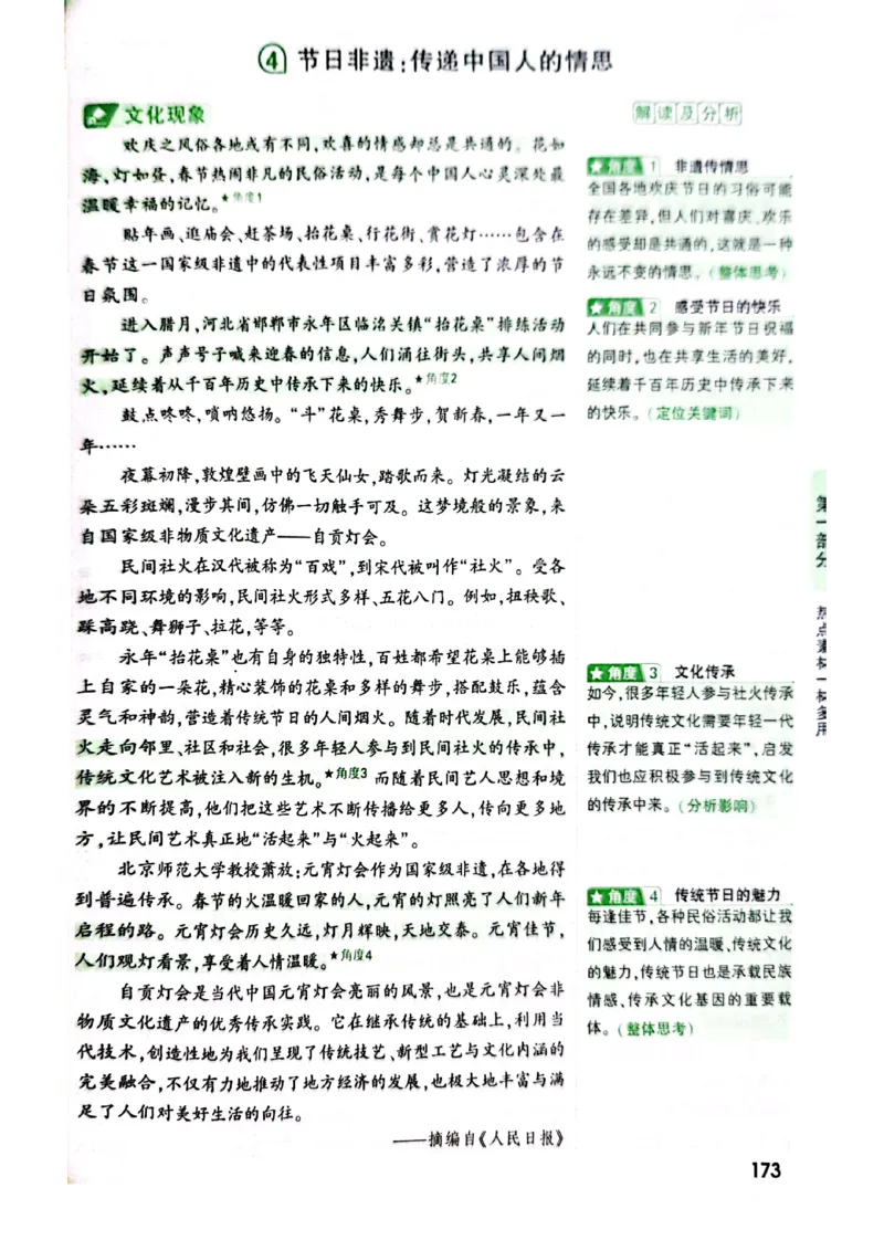 2025版万唯中考作文热点素材_初中资料合集_万唯2025版万唯中考《定心卷》全国地方版实时更新（已更11省）_2025万唯中考《定心卷预定礼》（福建）英语、语文中考作文热考主题预测