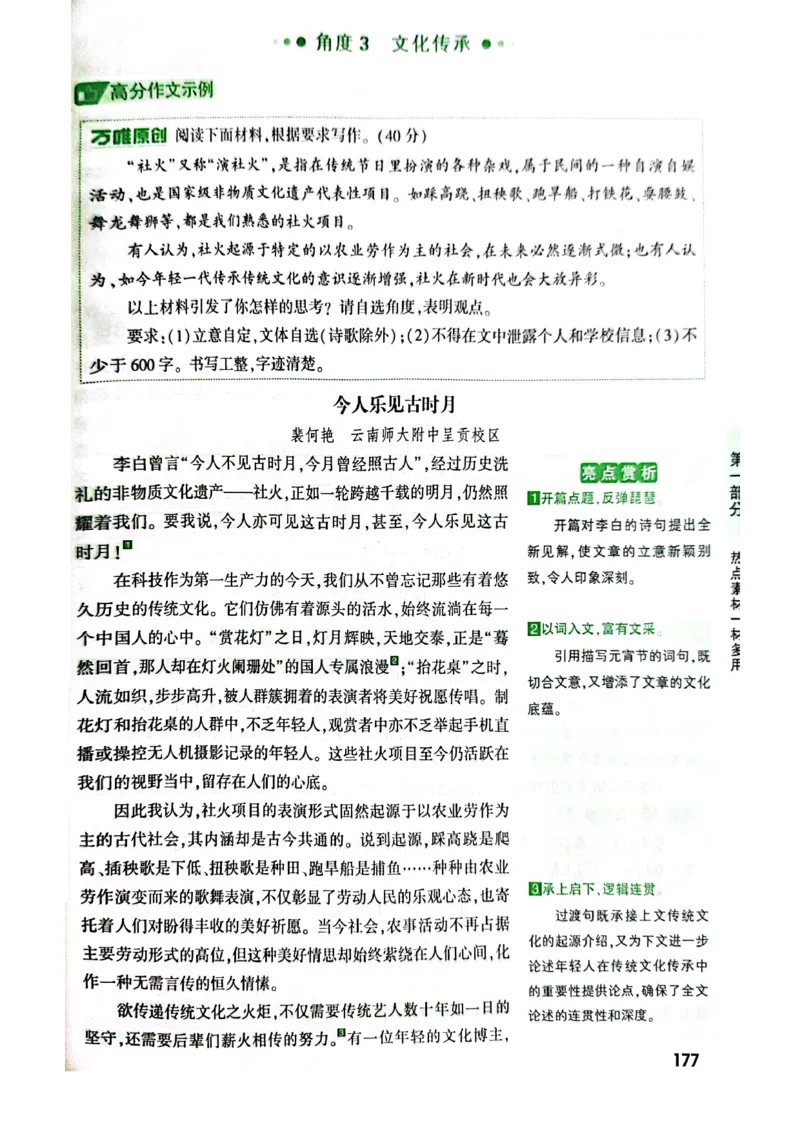 2025版万唯中考作文热点素材_初中资料合集_万唯2025版万唯中考《定心卷》全国地方版实时更新（已更11省）_2025万唯中考《定心卷预定礼》（福建）英语、语文中考作文热考主题预测