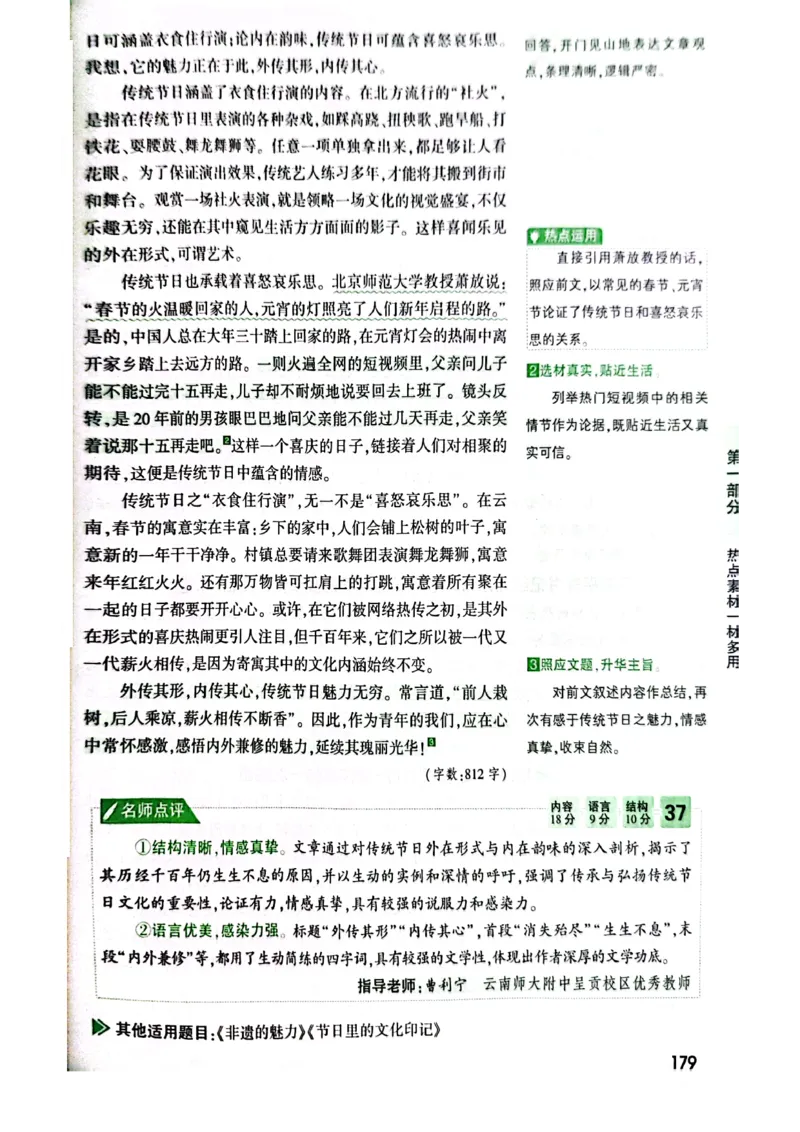 2025版万唯中考作文热点素材_初中资料合集_万唯2025版万唯中考《定心卷》全国地方版实时更新（已更11省）_2025万唯中考《定心卷预定礼》（福建）英语、语文中考作文热考主题预测