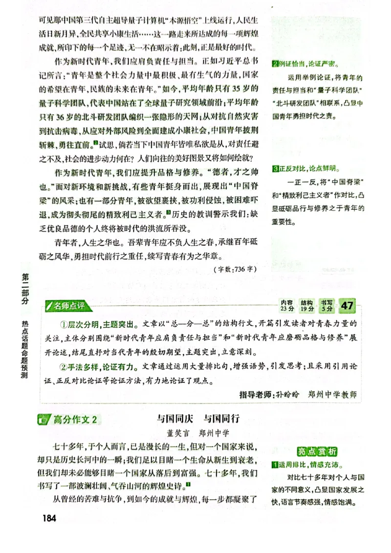 2025版万唯中考作文热点素材_初中资料合集_万唯2025版万唯中考《定心卷》全国地方版实时更新（已更11省）_2025万唯中考《定心卷预定礼》（福建）英语、语文中考作文热考主题预测