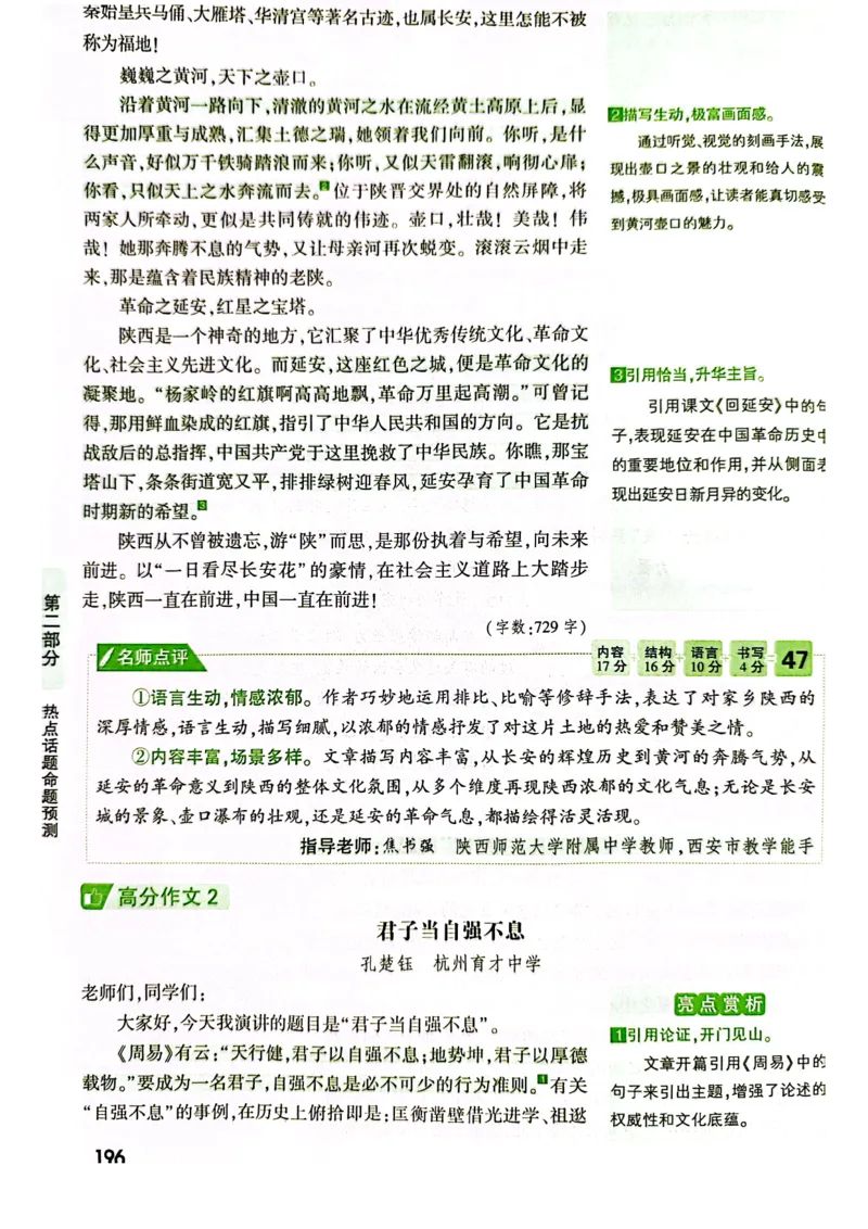 2025版万唯中考作文热点素材_初中资料合集_万唯2025版万唯中考《定心卷》全国地方版实时更新（已更11省）_2025万唯中考《定心卷预定礼》（福建）英语、语文中考作文热考主题预测