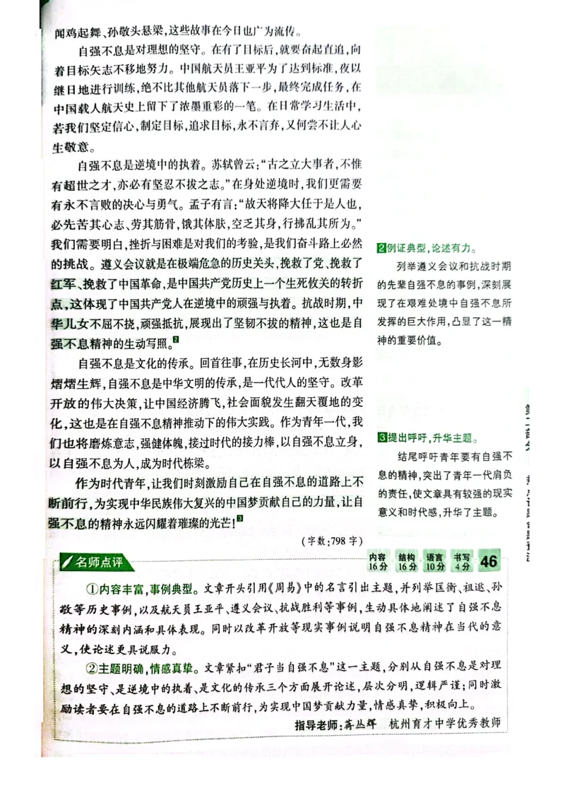 2025版万唯中考作文热点素材_初中资料合集_万唯2025版万唯中考《定心卷》全国地方版实时更新（已更11省）_2025万唯中考《定心卷预定礼》（福建）英语、语文中考作文热考主题预测